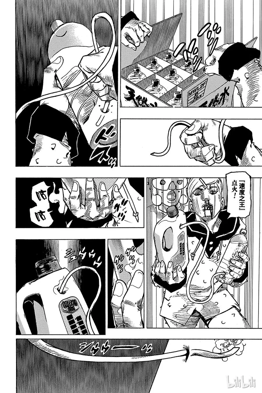 73 臭氧宝贝的加压 其1 第26页