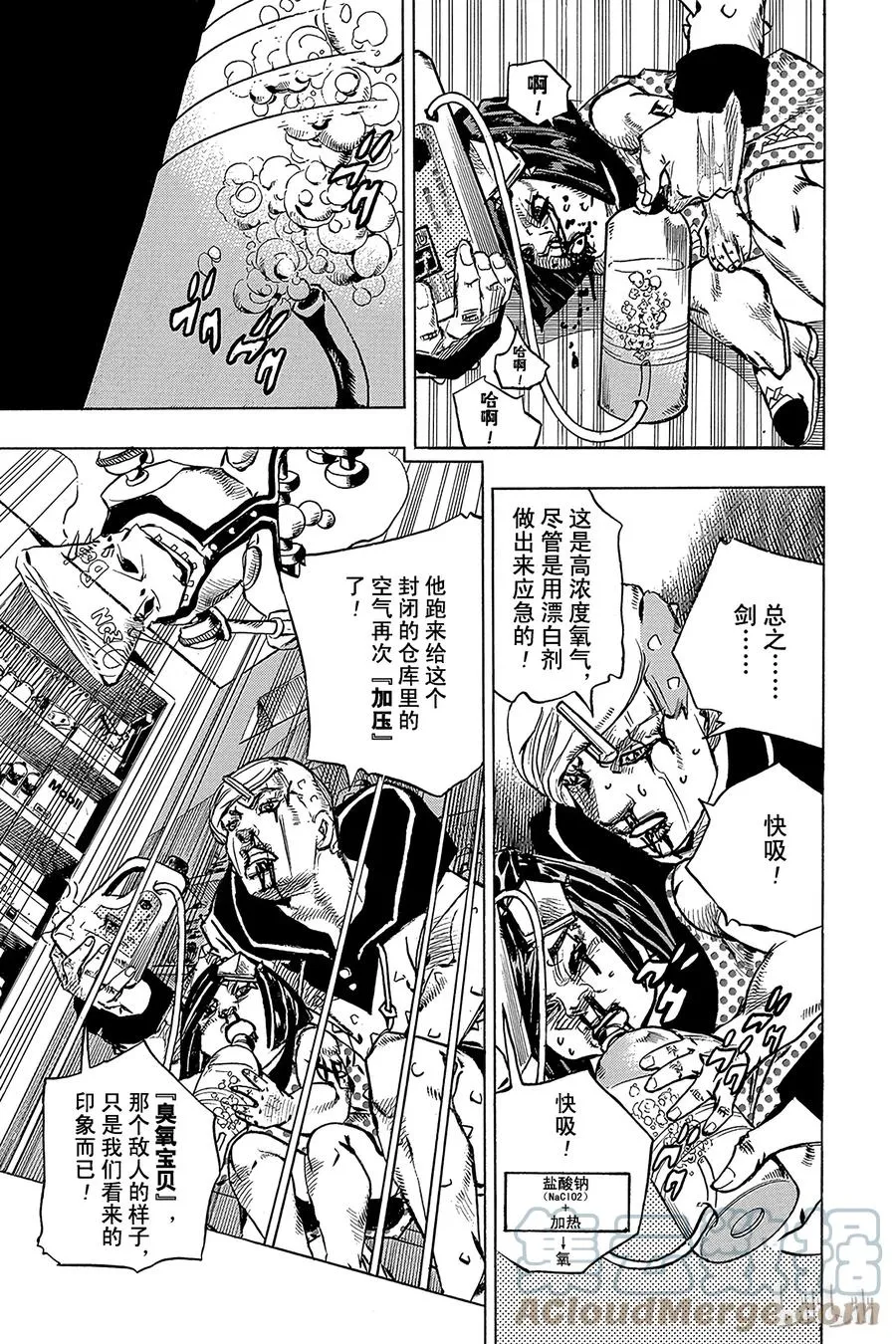 73 臭氧宝贝的加压 其1 第27页