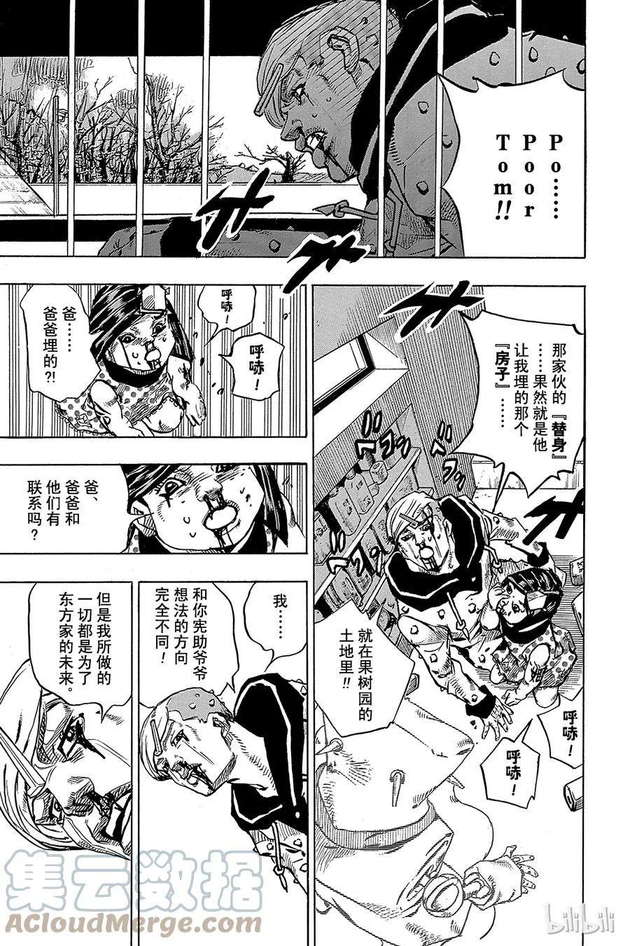 73 臭氧宝贝的加压 其1 第29页