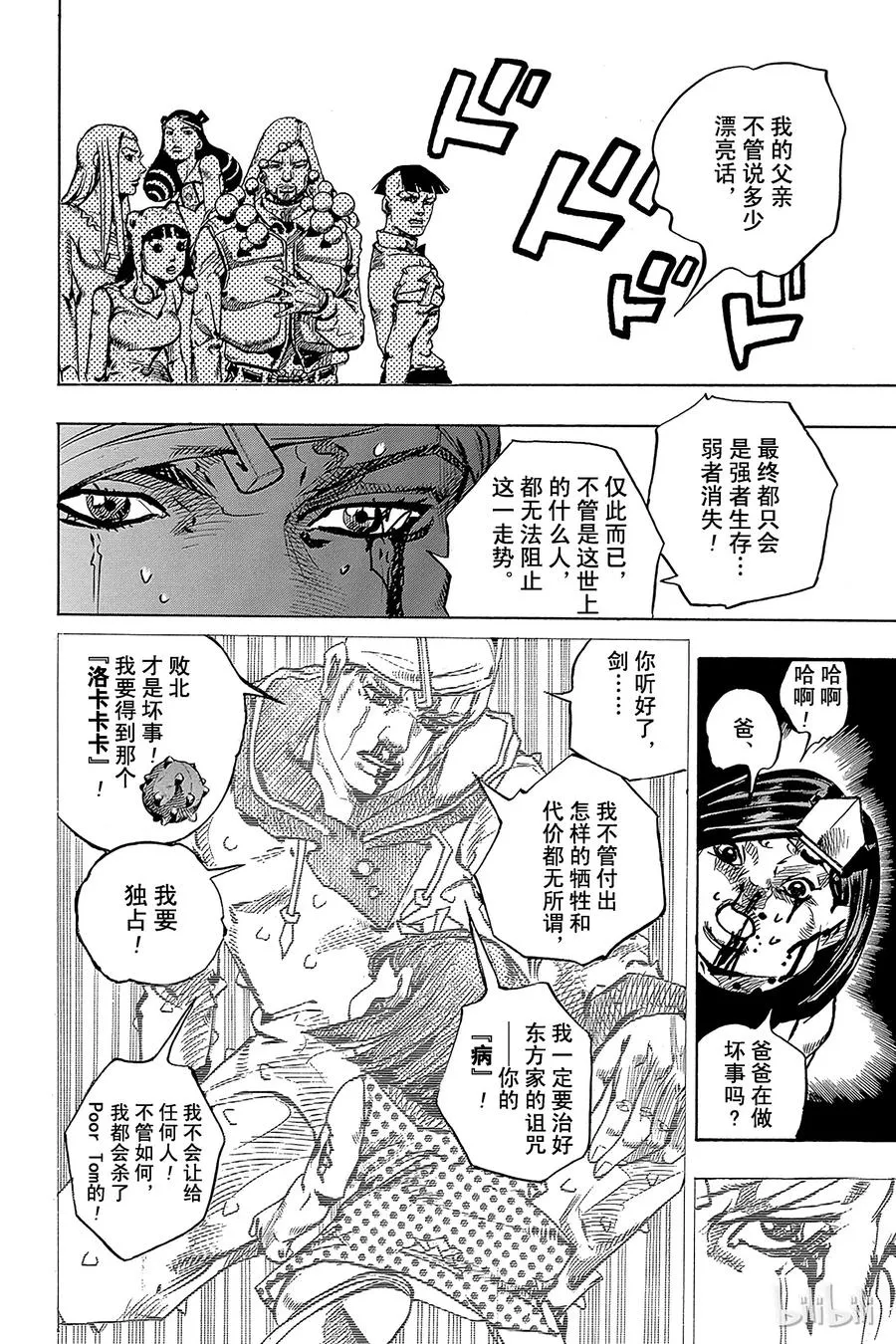 73 臭氧宝贝的加压 其1 第30页