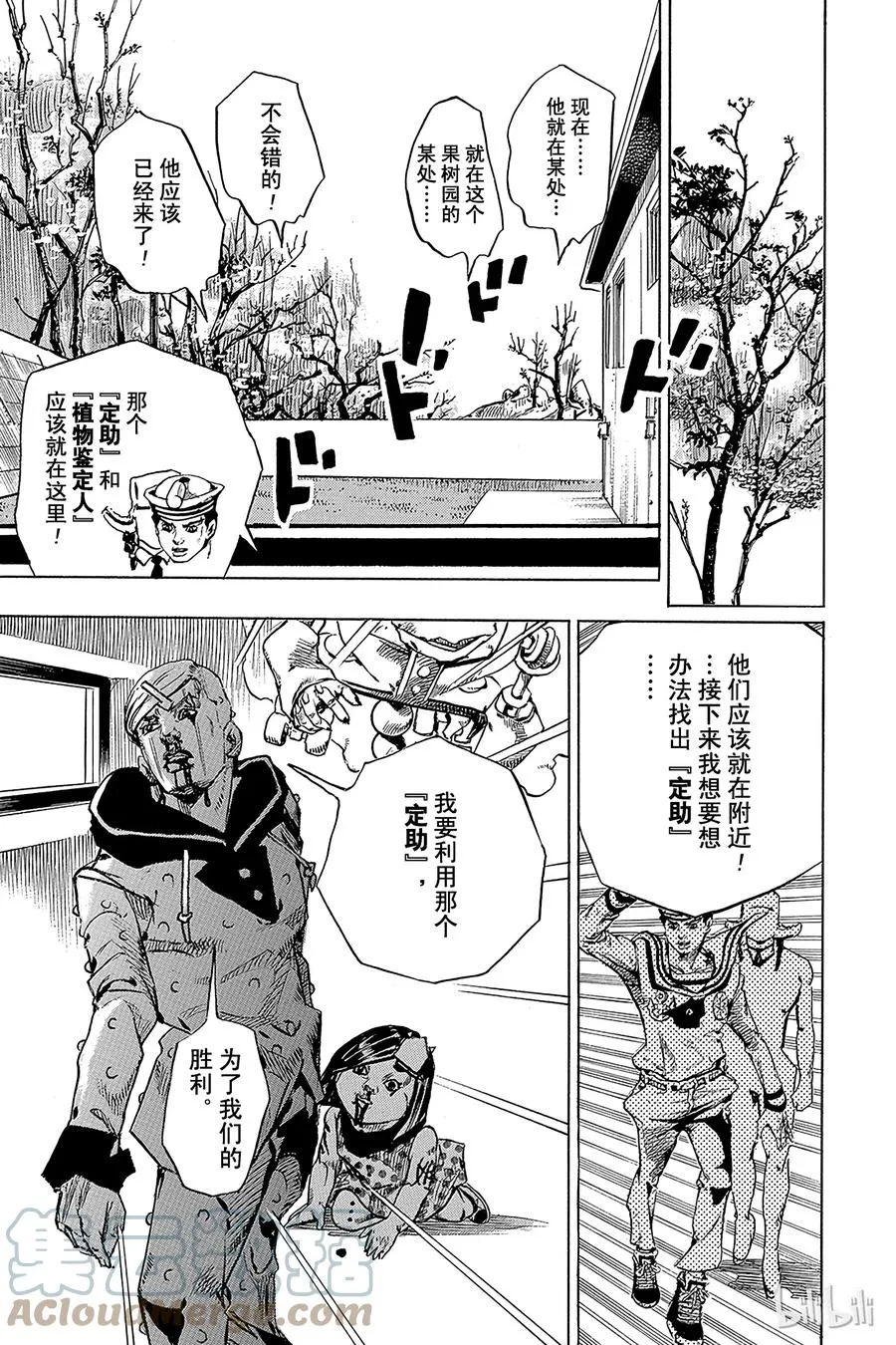 73 臭氧宝贝的加压 其1 第31页