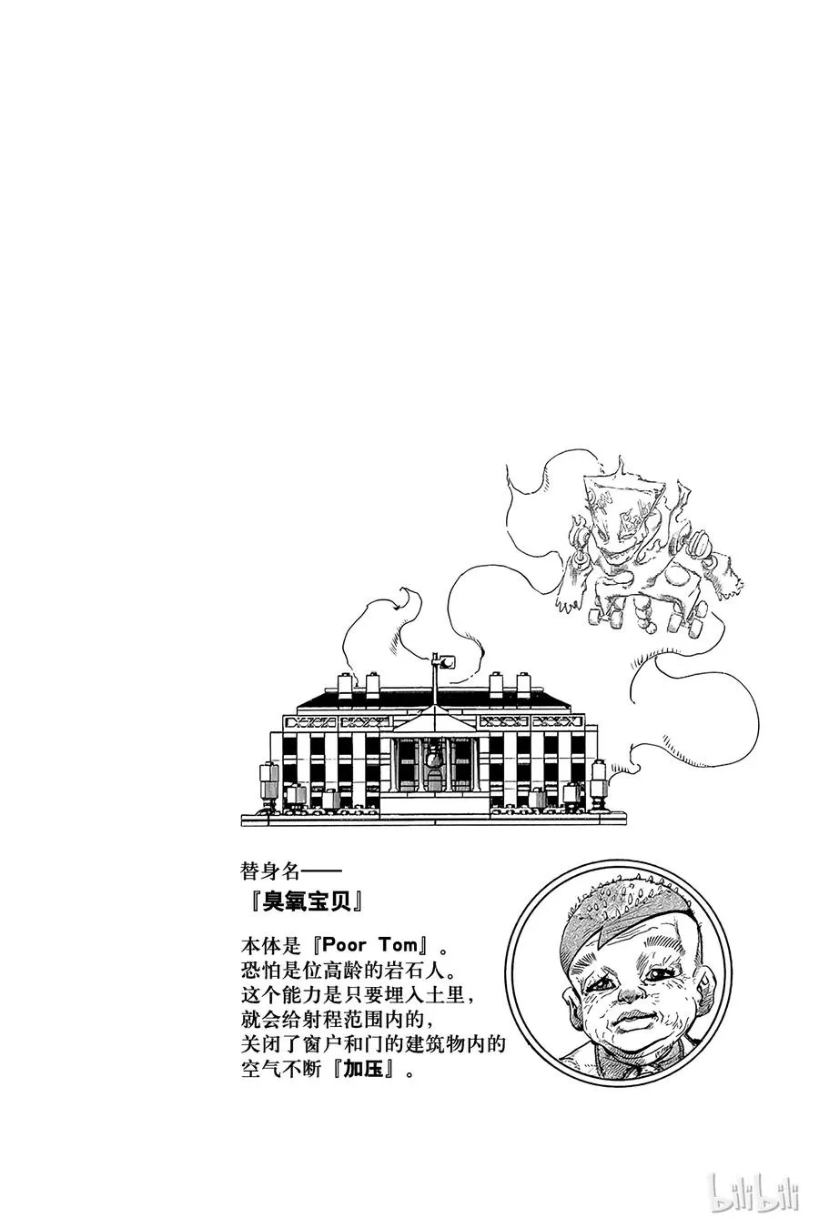 73 臭氧宝贝的加压 其1 第32页