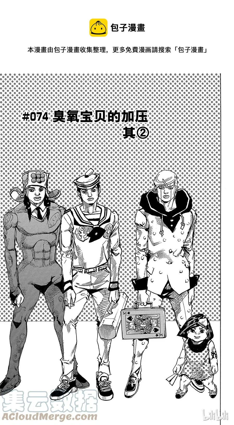 74 臭氧宝贝的加压 其2 第1页