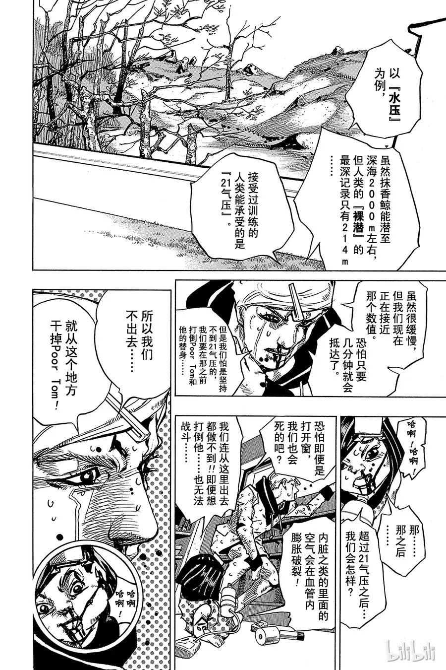 74 臭氧宝贝的加压 其2 第8页