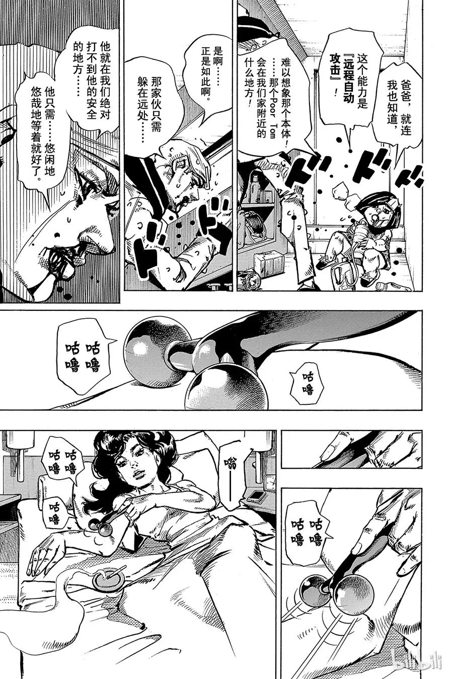 74 臭氧宝贝的加压 其2 第9页