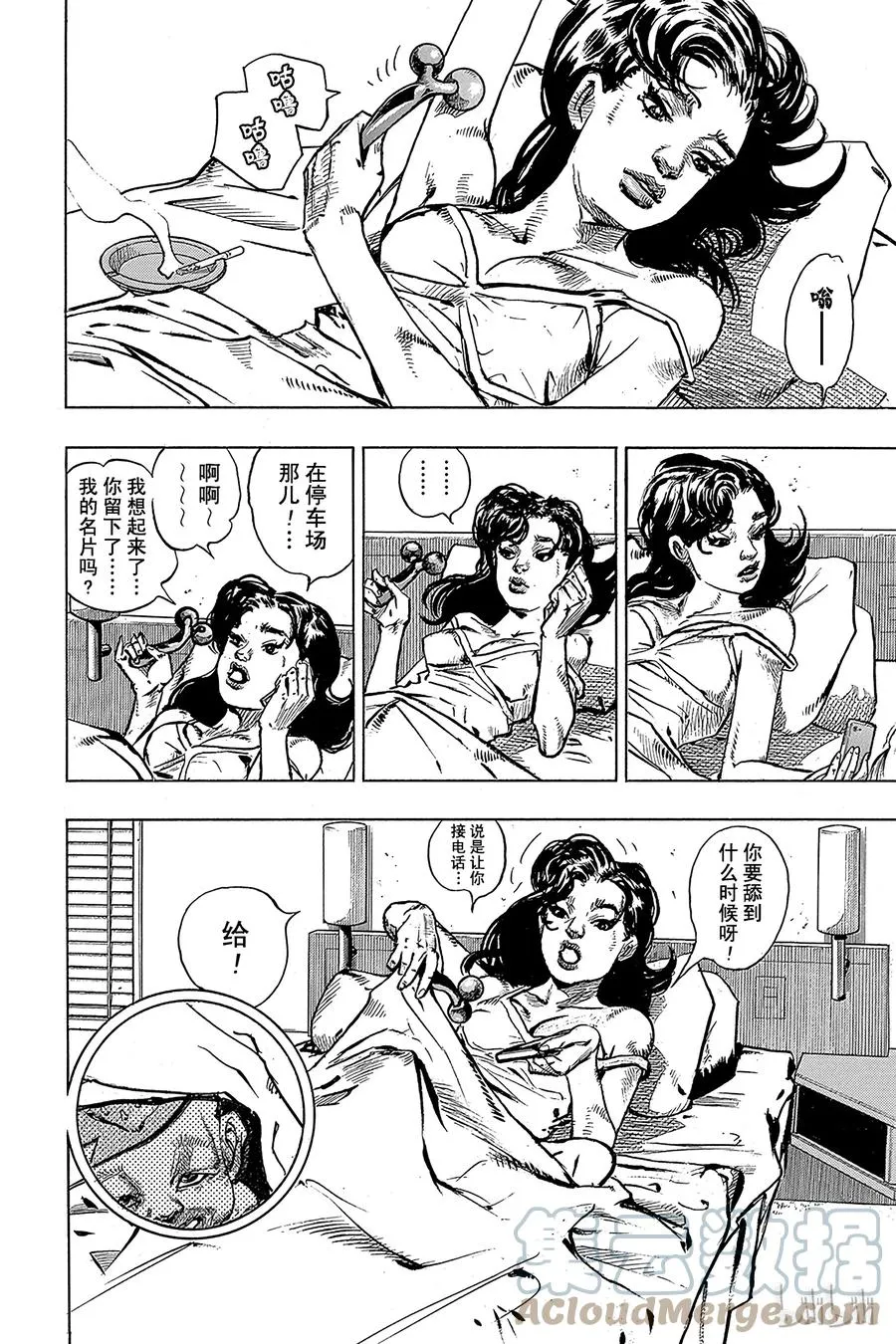 74 臭氧宝贝的加压 其2 第10页