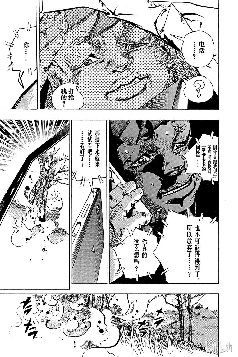 74 臭氧宝贝的加压 其2 第11页