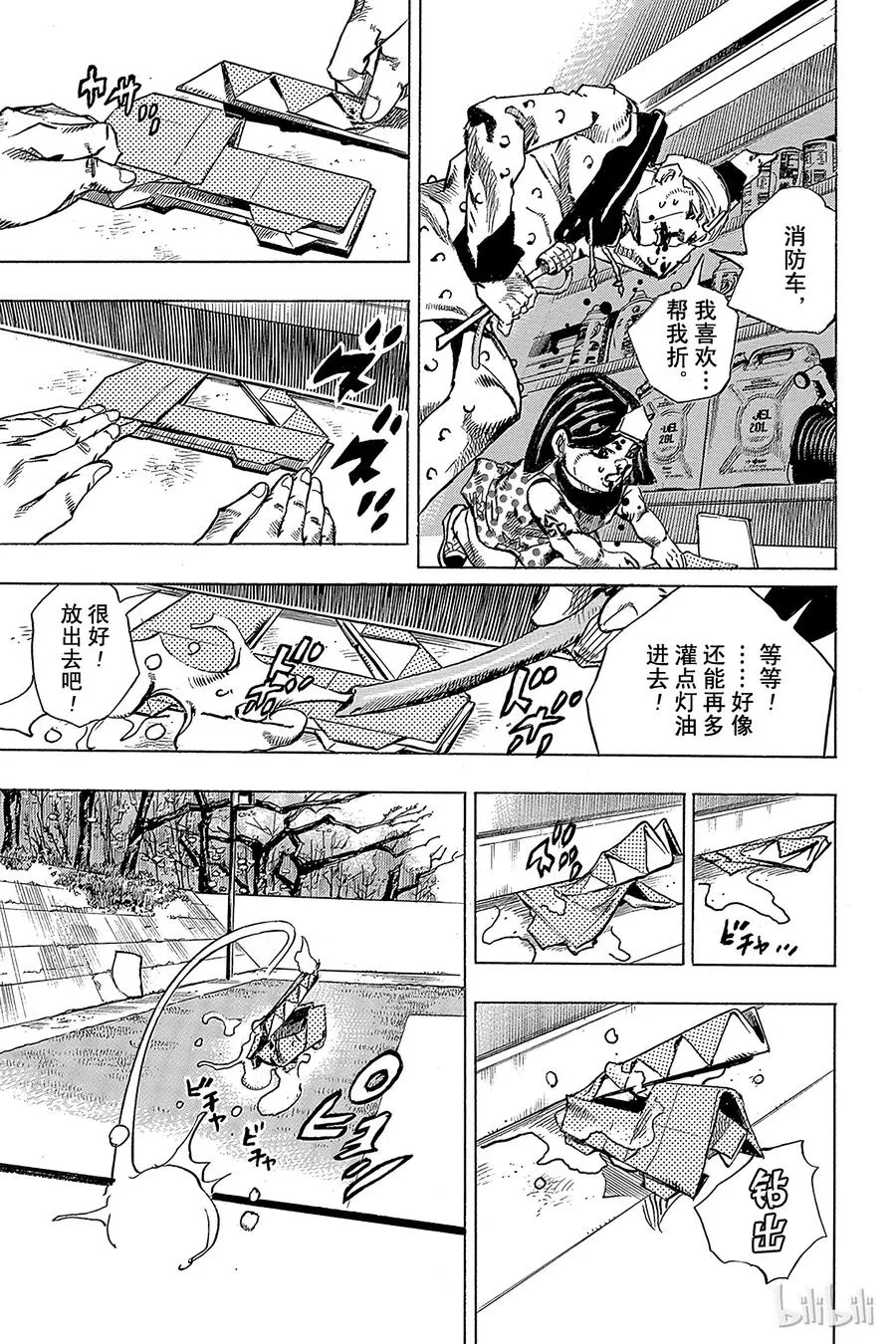 74 臭氧宝贝的加压 其2 第15页