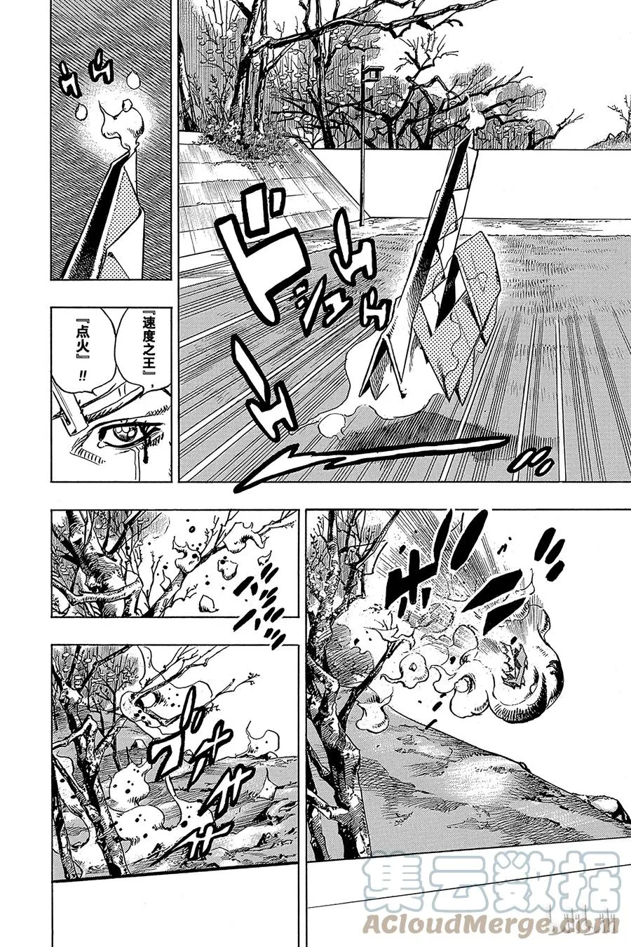 74 臭氧宝贝的加压 其2 第16页