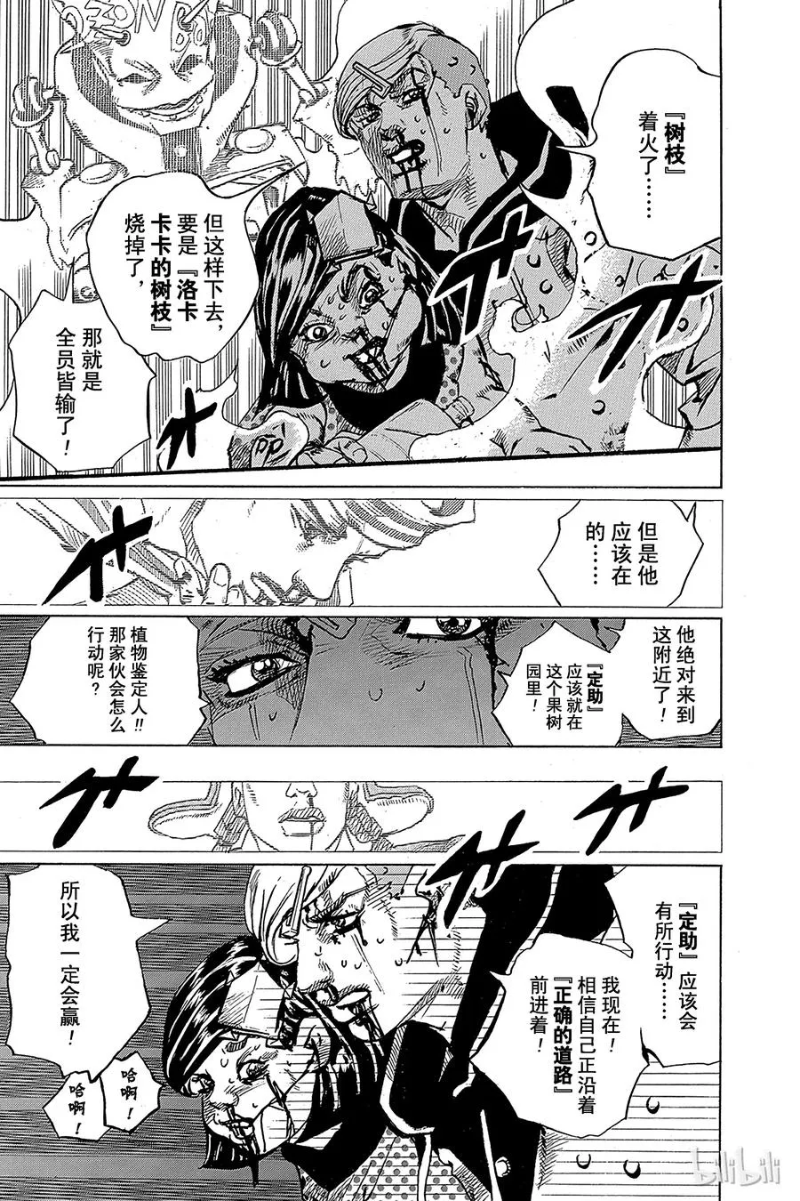 74 臭氧宝贝的加压 其2 第17页