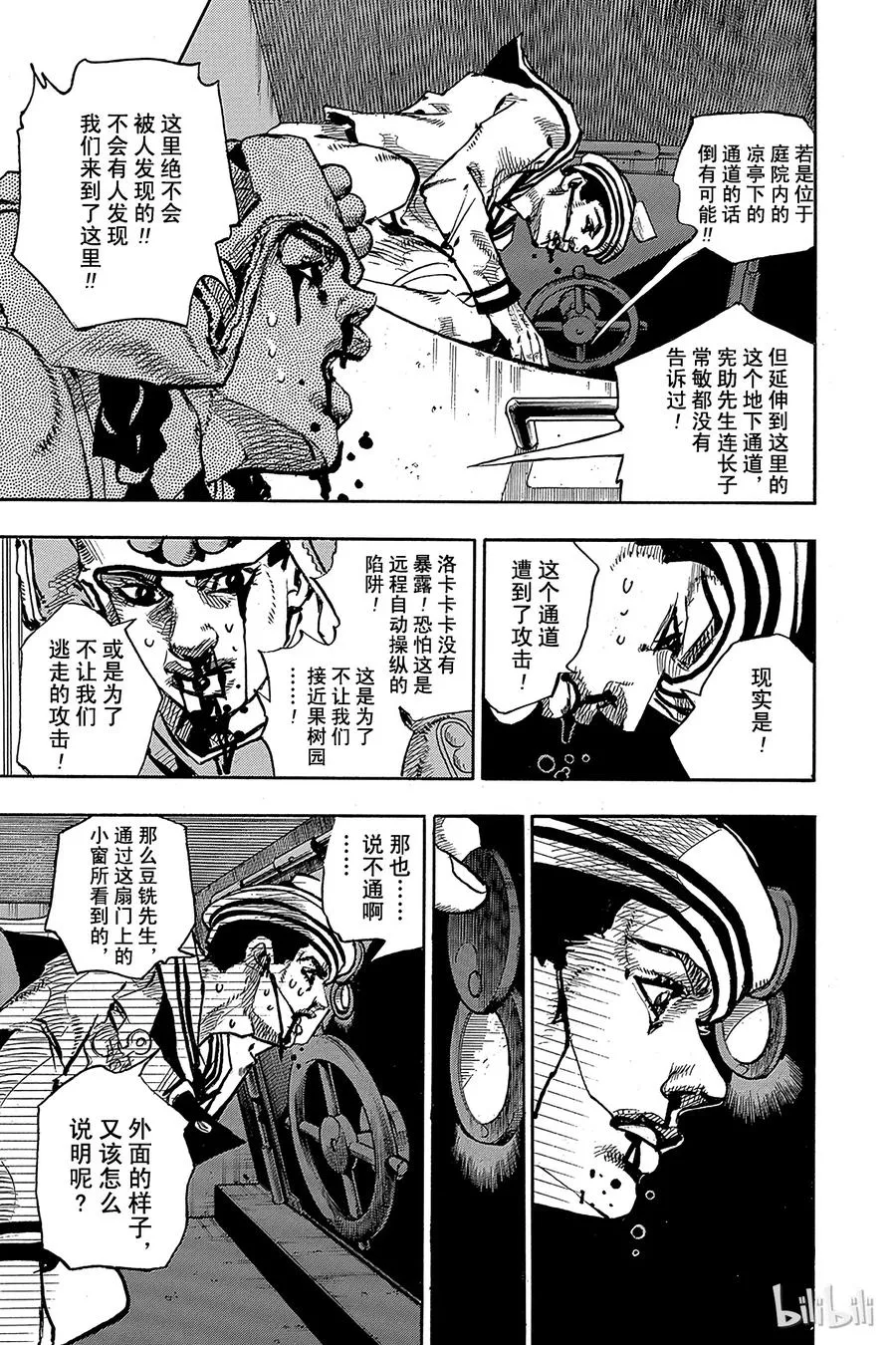 74 臭氧宝贝的加压 其2 第21页