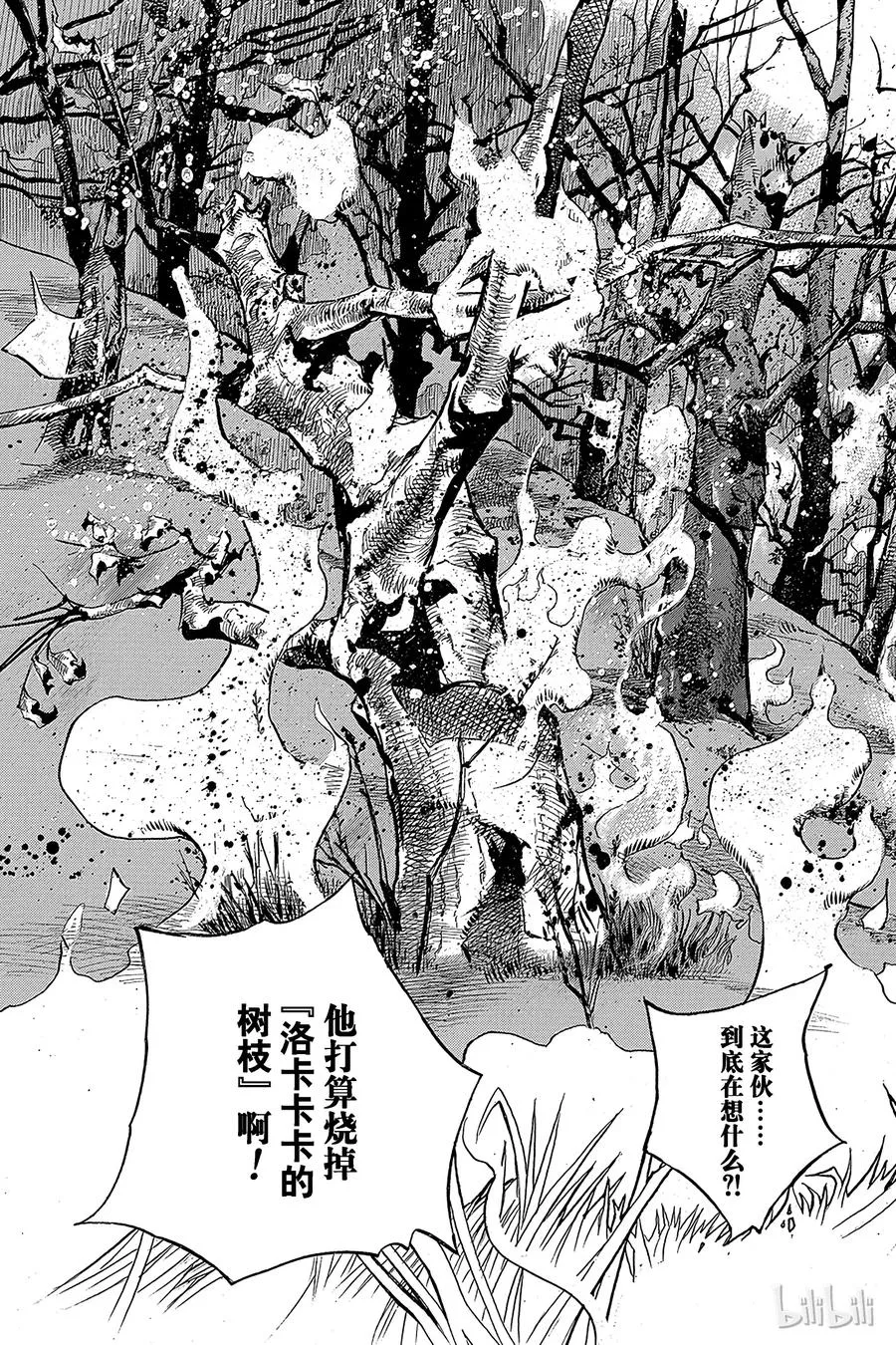74 臭氧宝贝的加压 其2 第23页