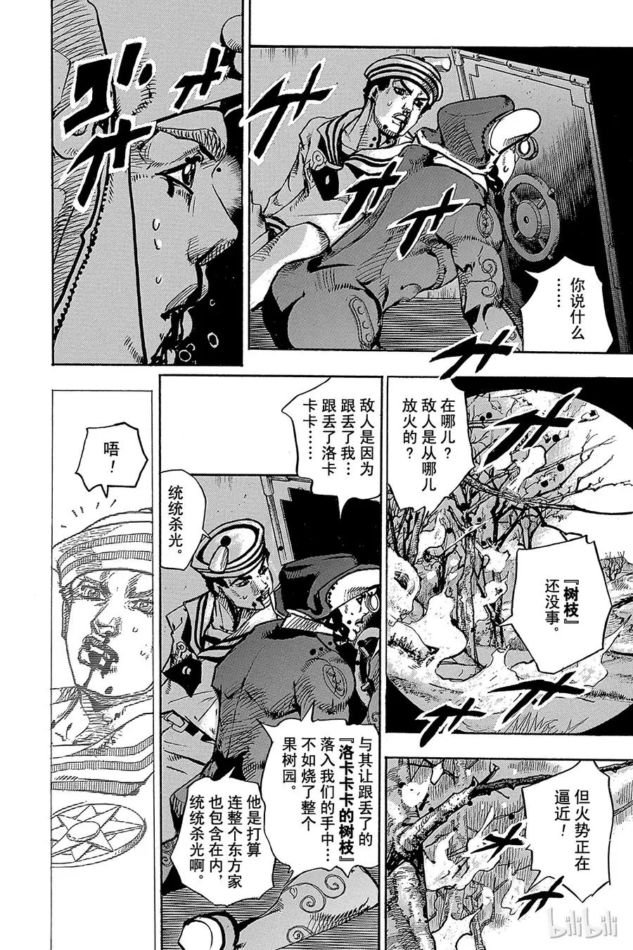 74 臭氧宝贝的加压 其2 第24页