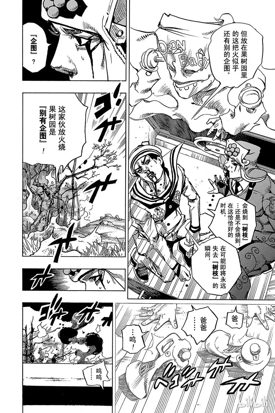 74 臭氧宝贝的加压 其2 第26页