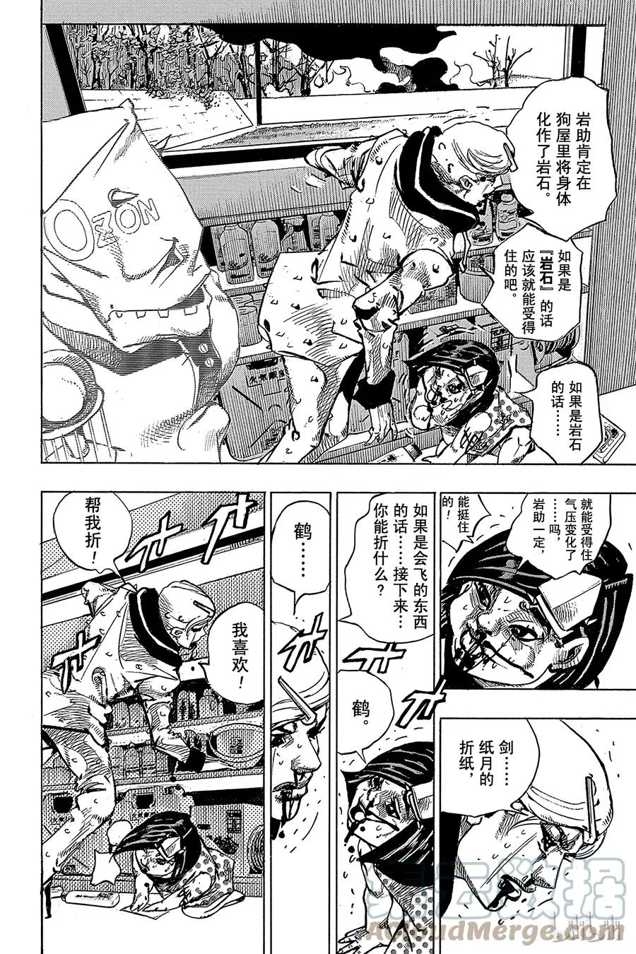 74 臭氧宝贝的加压 其2 第28页
