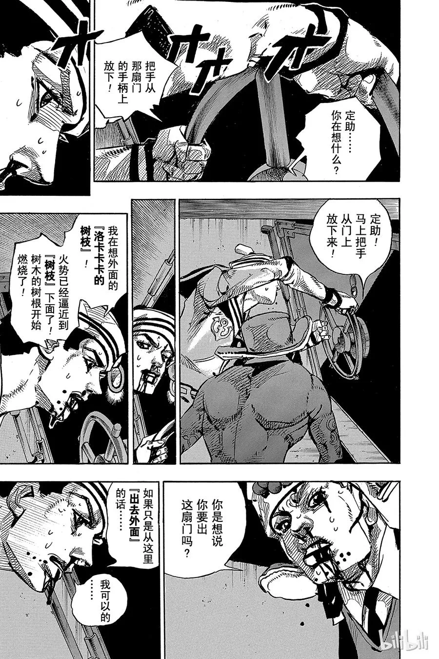 74 臭氧宝贝的加压 其2 第29页