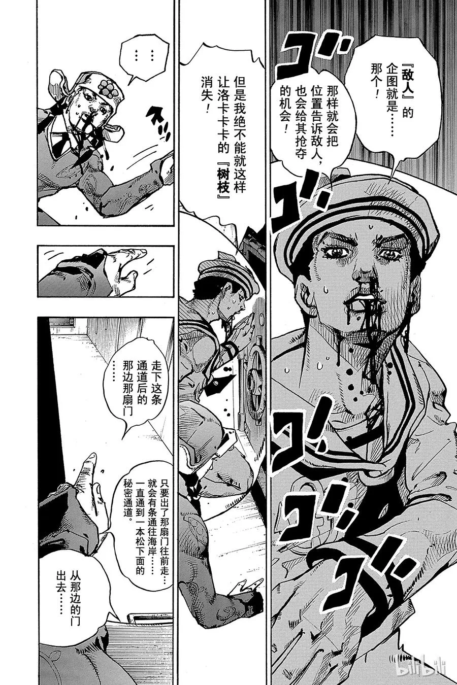 74 臭氧宝贝的加压 其2 第32页