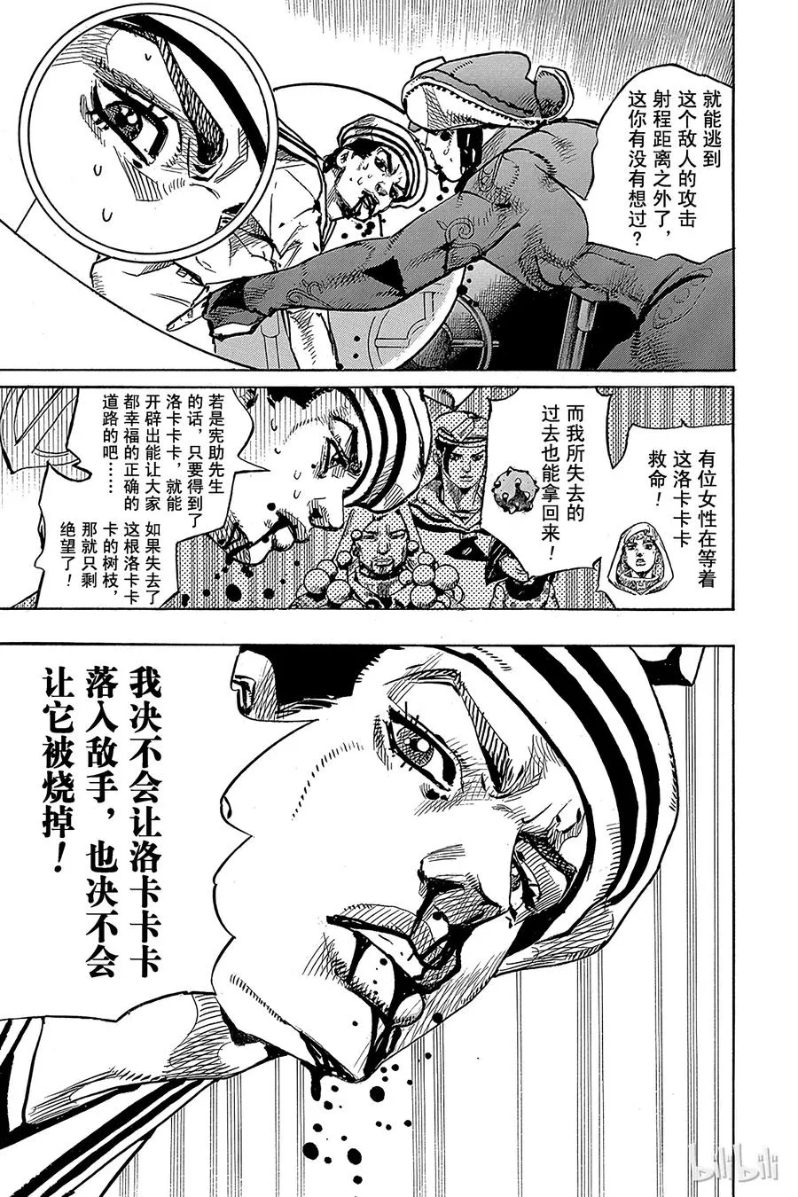74 臭氧宝贝的加压 其2 第33页