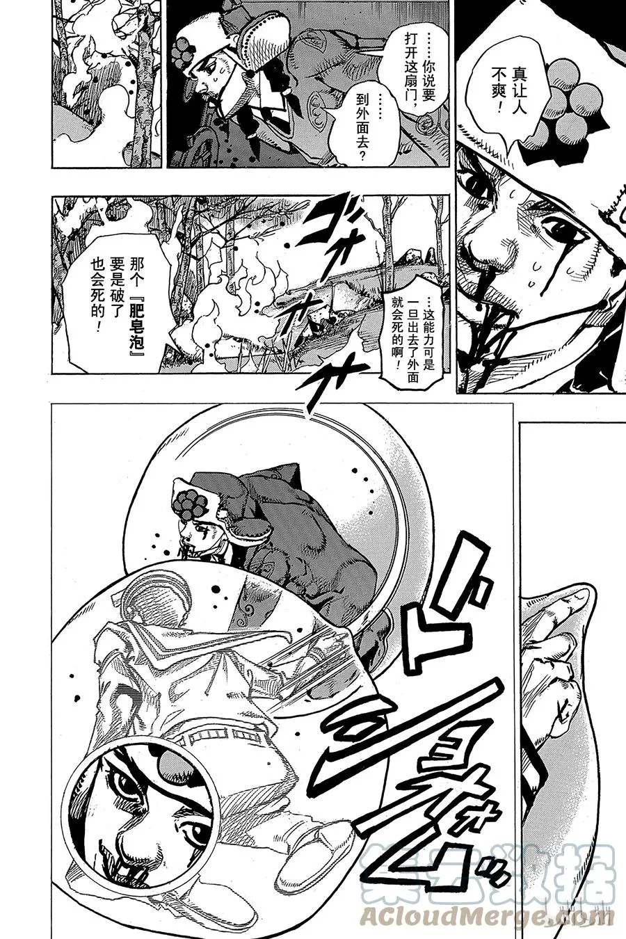 74 臭氧宝贝的加压 其2 第34页