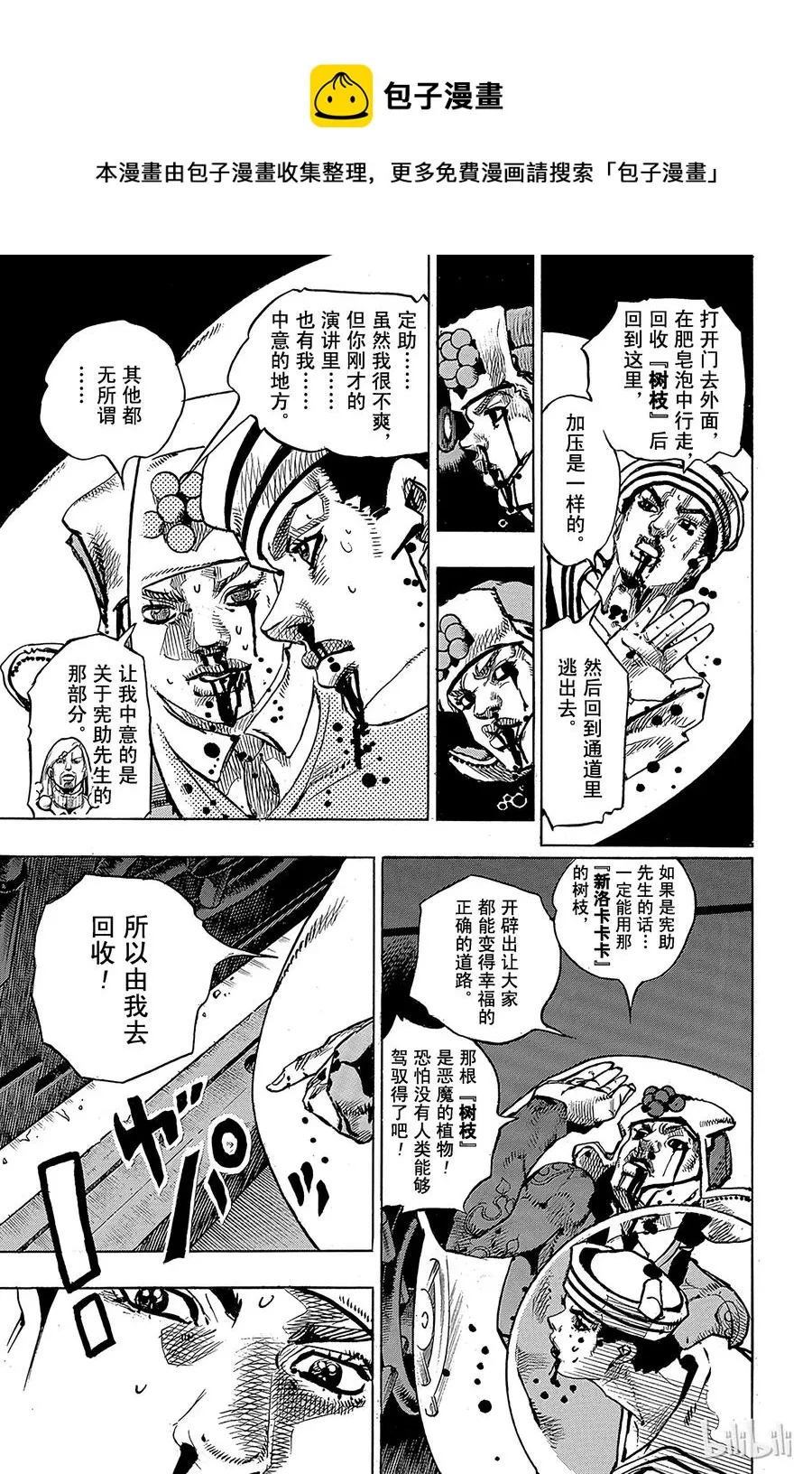 74 臭氧宝贝的加压 其2 第35页