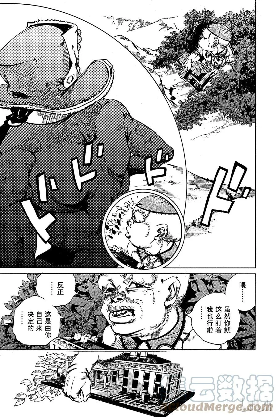 74 臭氧宝贝的加压 其2 第43页