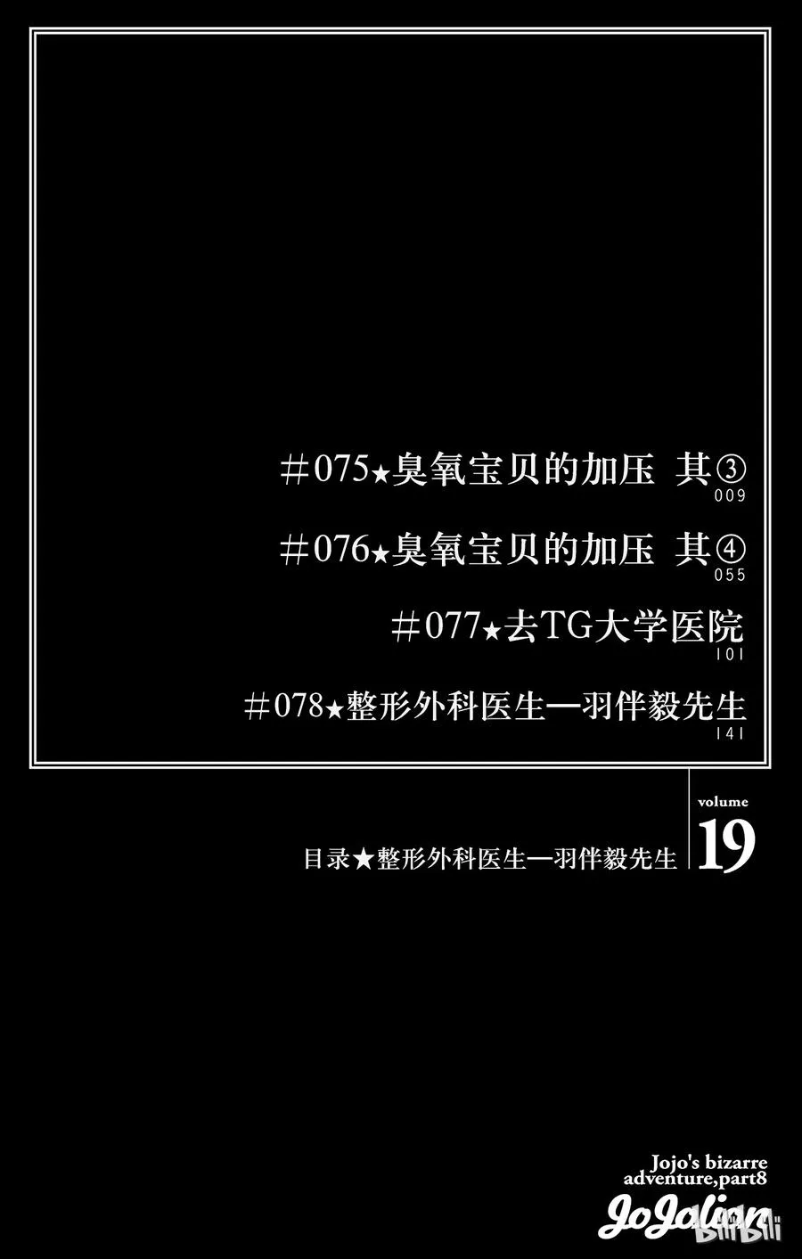 75 臭氧宝贝的加压 其3 第5页