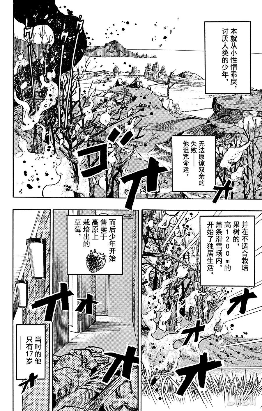 75 臭氧宝贝的加压 其3 第9页