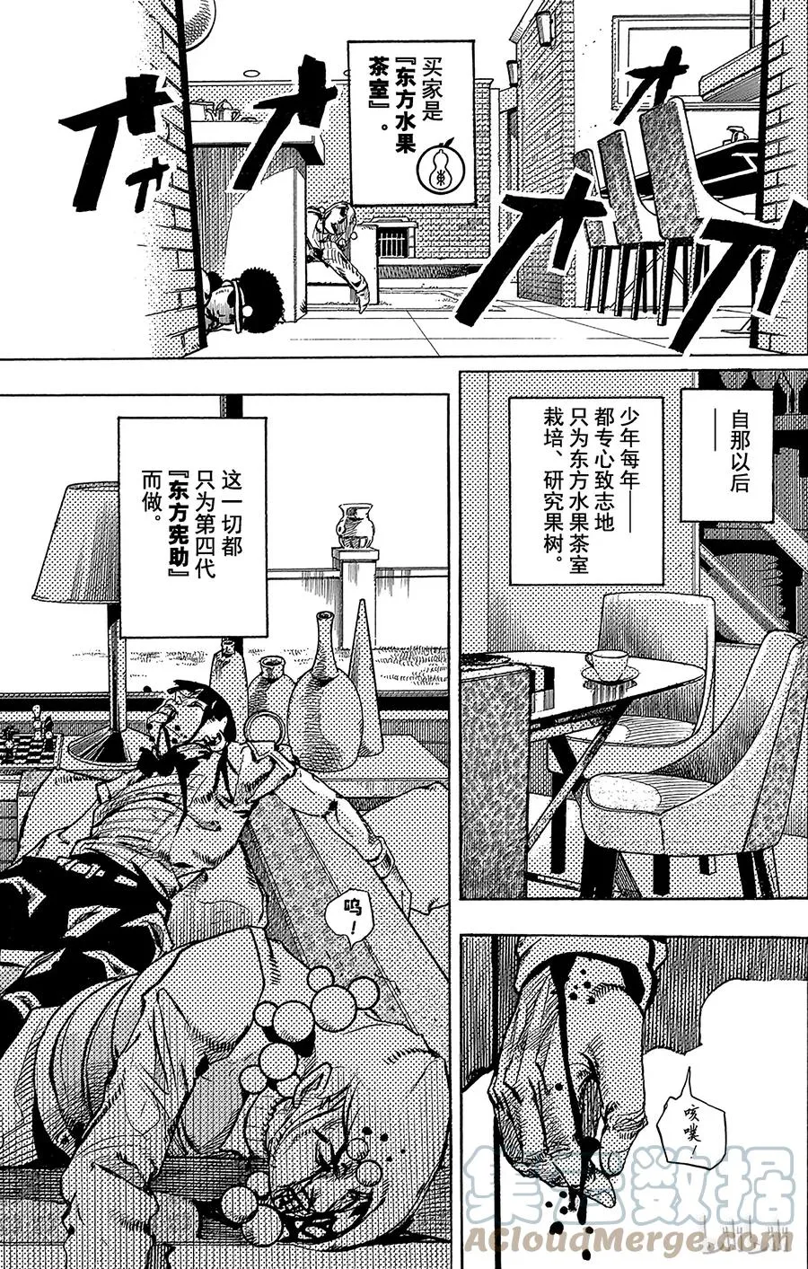 75 臭氧宝贝的加压 其3 第10页