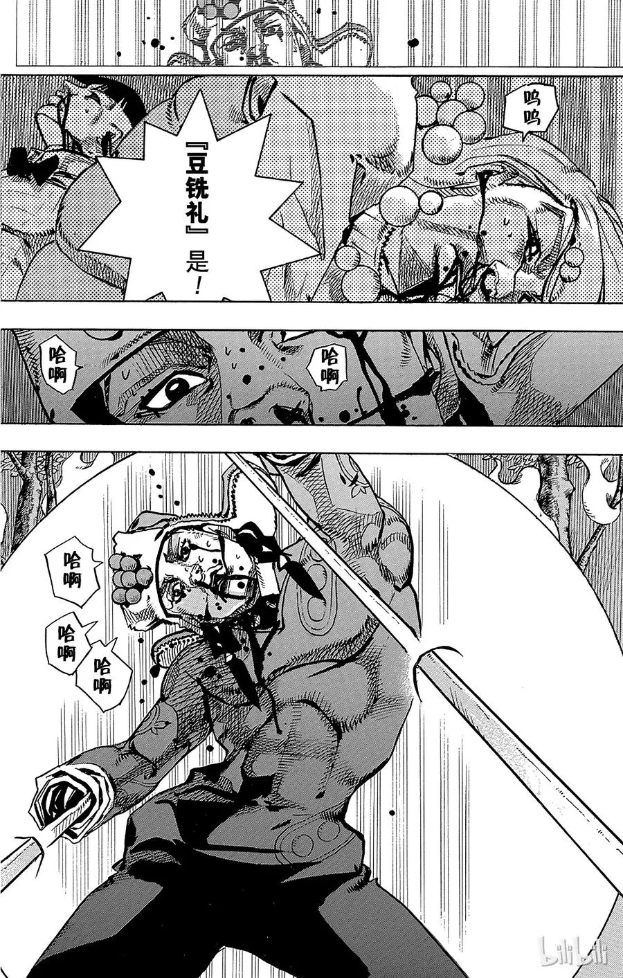 75 臭氧宝贝的加压 其3 第11页