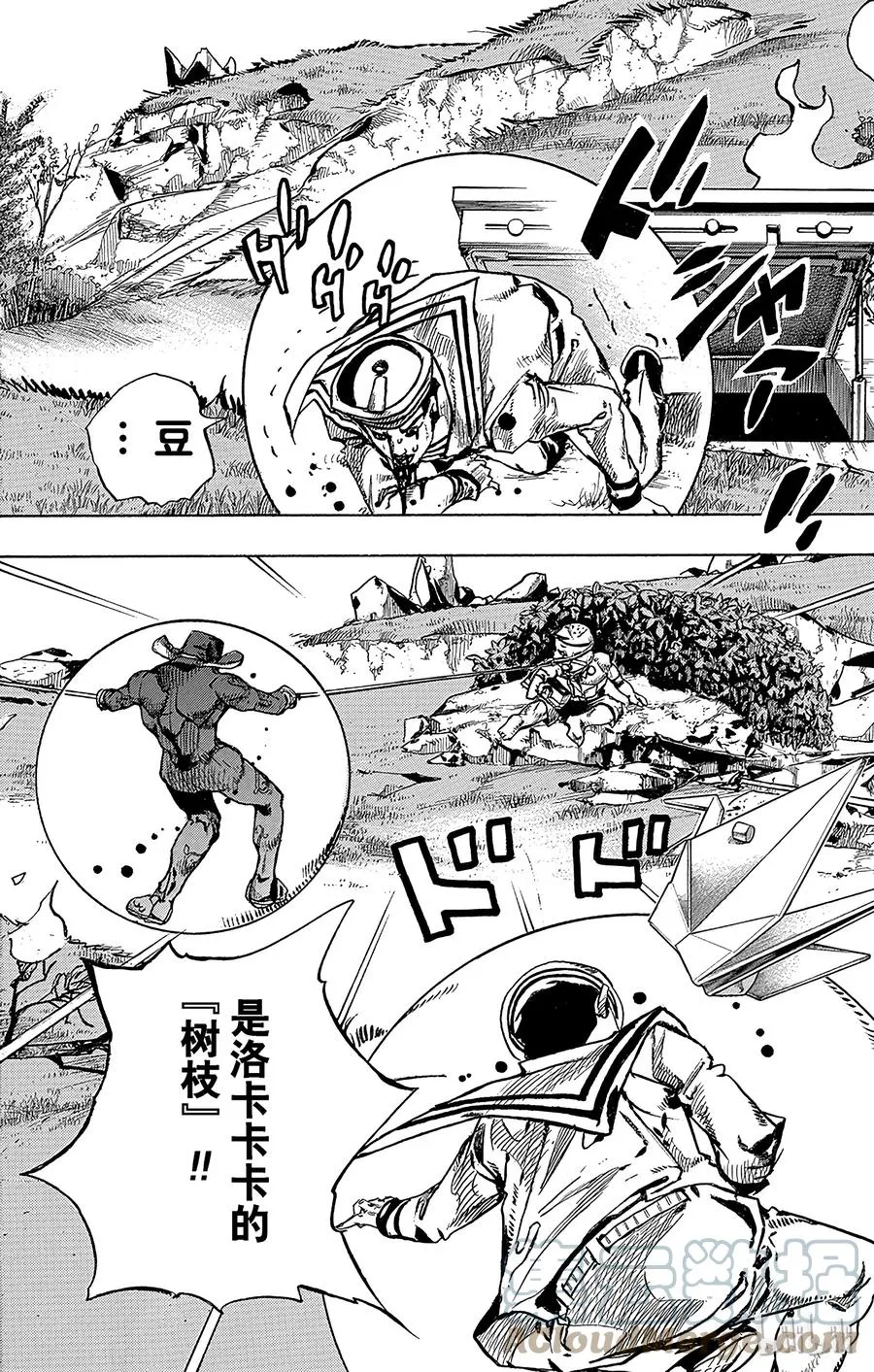 75 臭氧宝贝的加压 其3 第13页