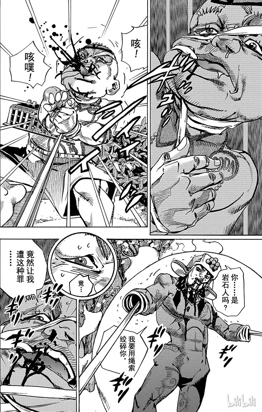 75 臭氧宝贝的加压 其3 第17页