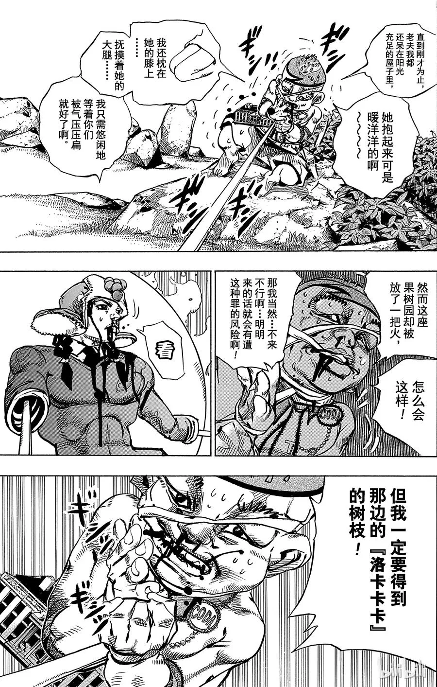 75 臭氧宝贝的加压 其3 第18页