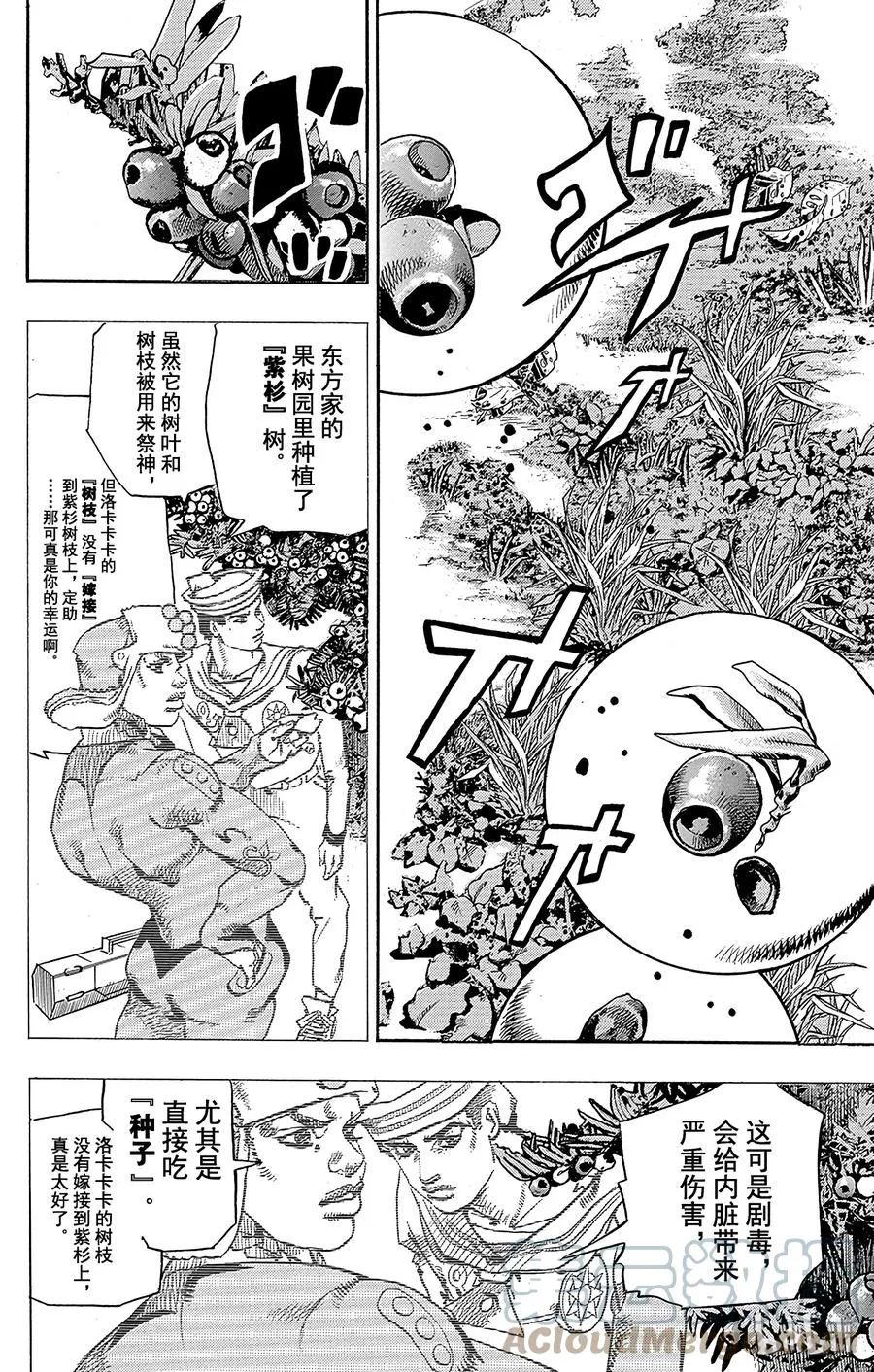 75 臭氧宝贝的加压 其3 第25页