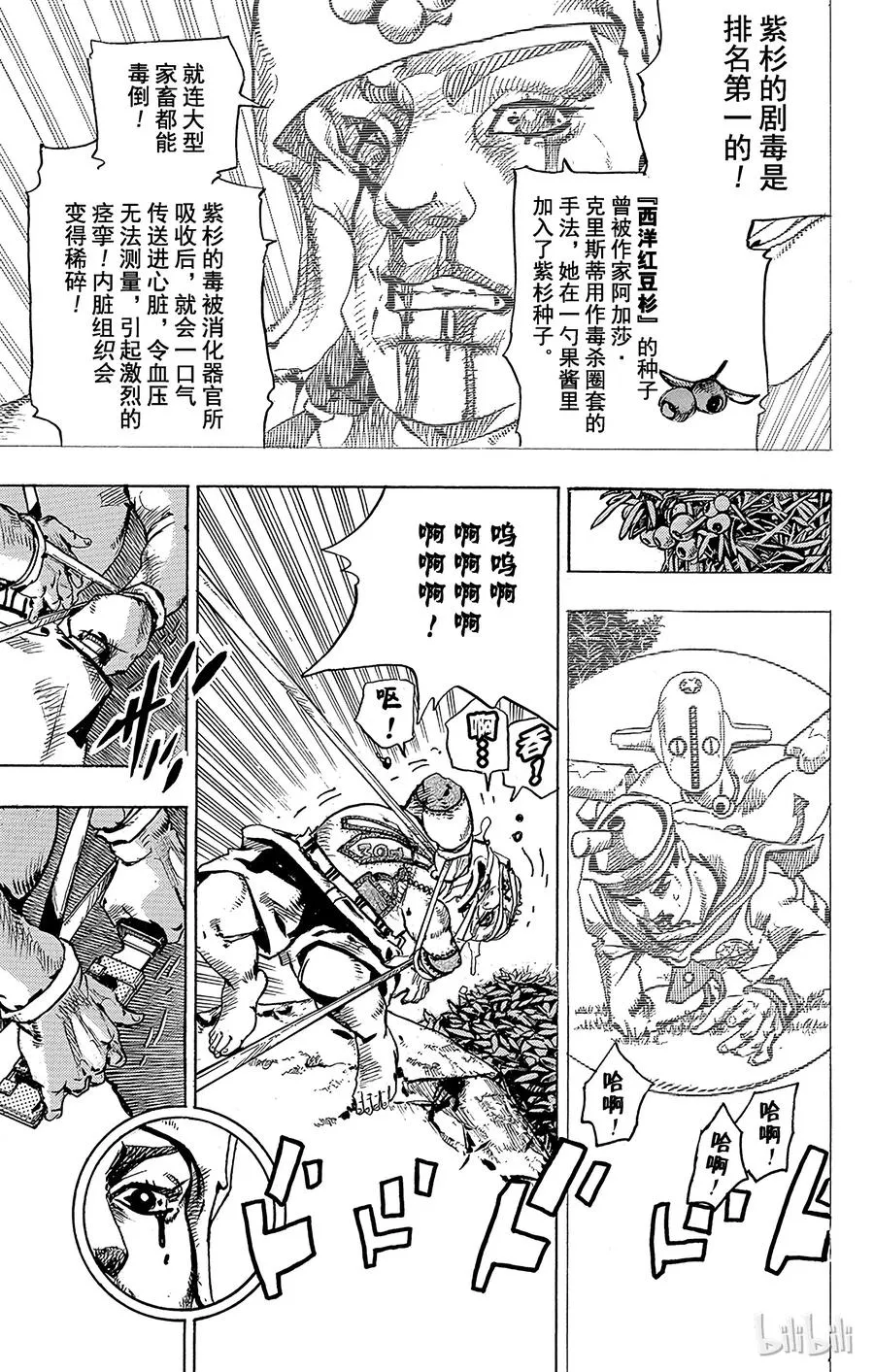 75 臭氧宝贝的加压 其3 第30页