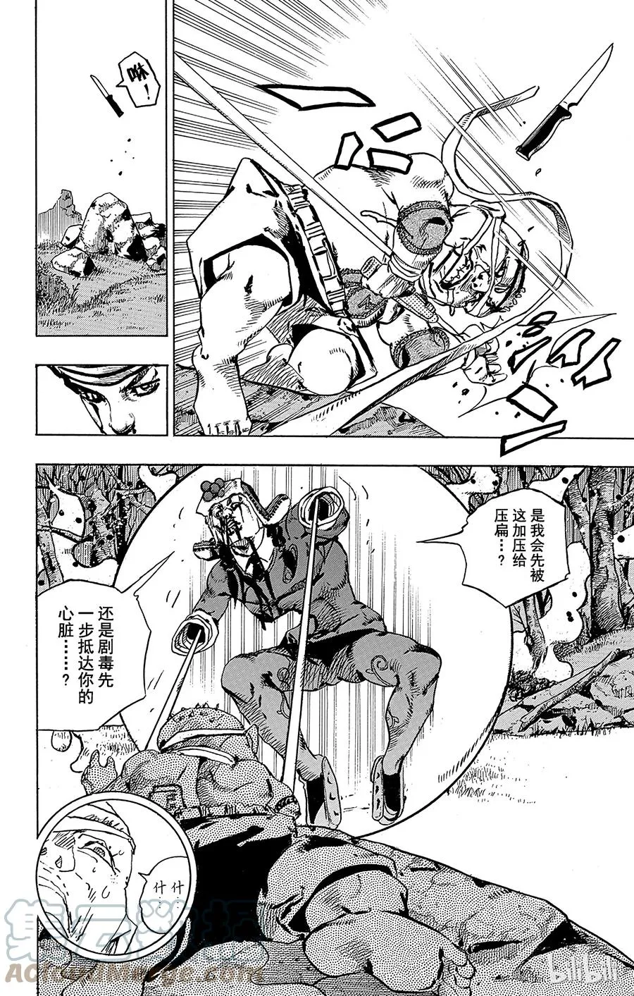 75 臭氧宝贝的加压 其3 第31页