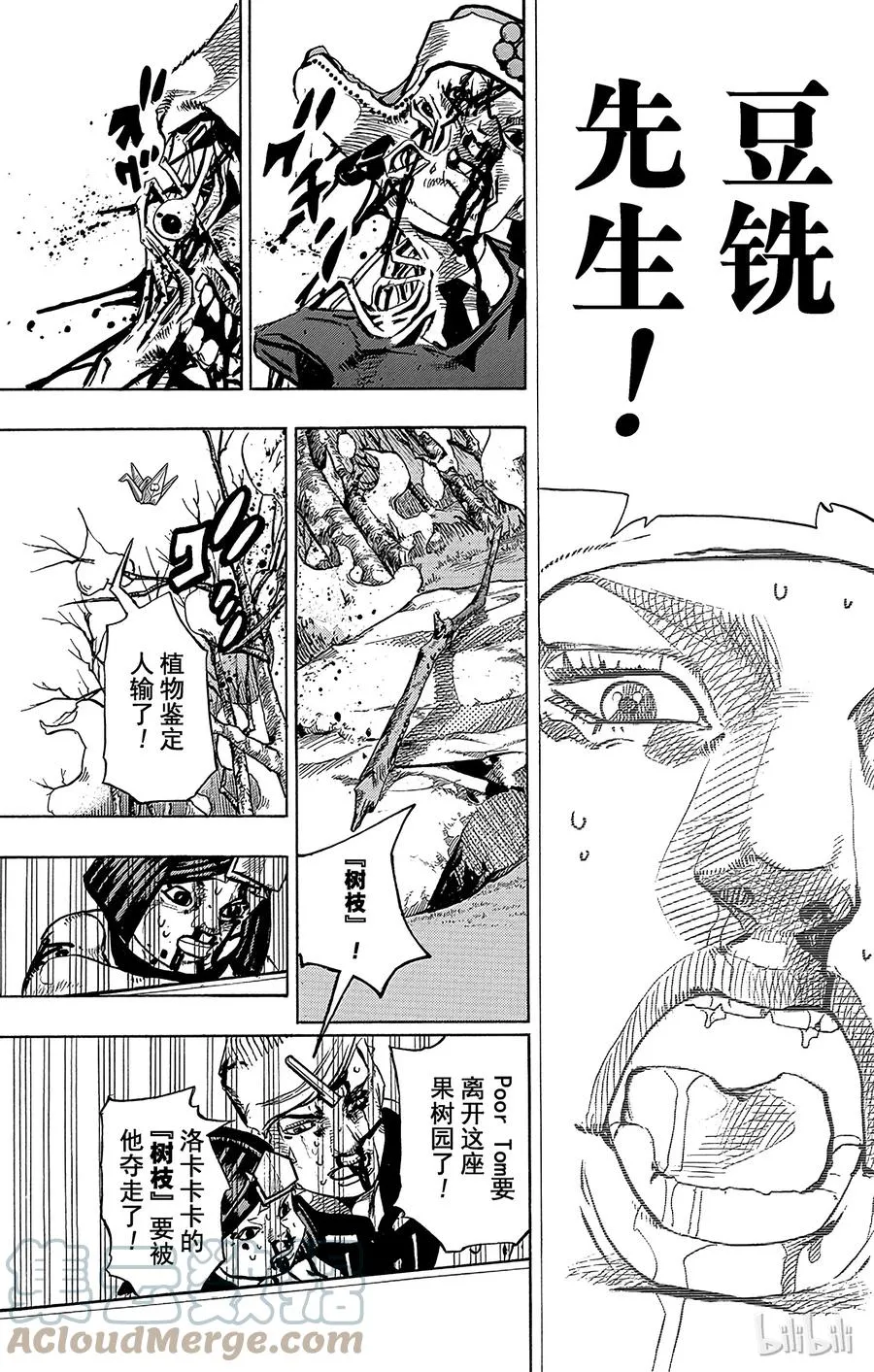75 臭氧宝贝的加压 其3 第34页