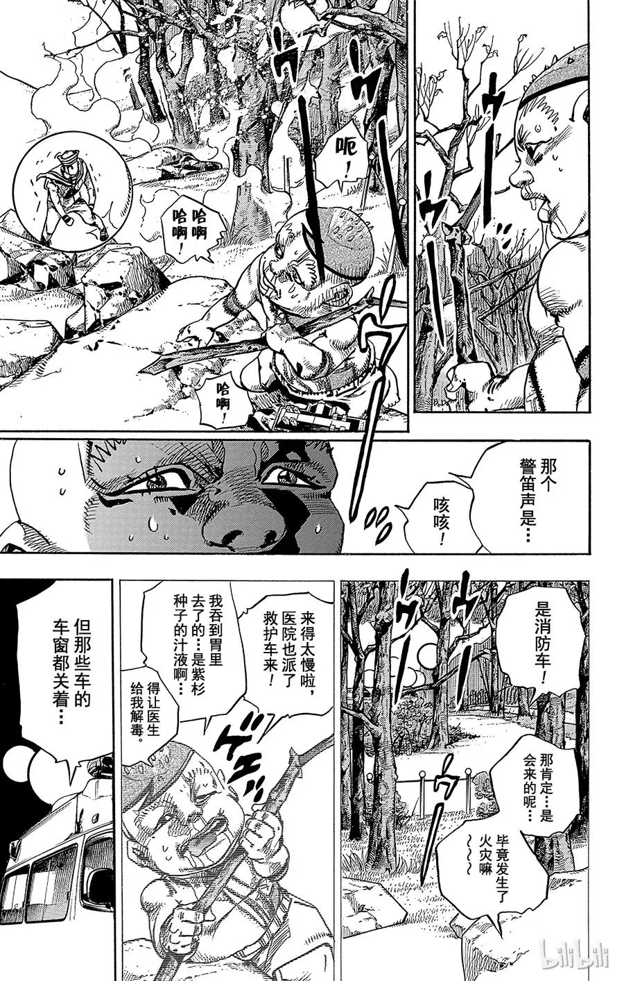 75 臭氧宝贝的加压 其3 第42页