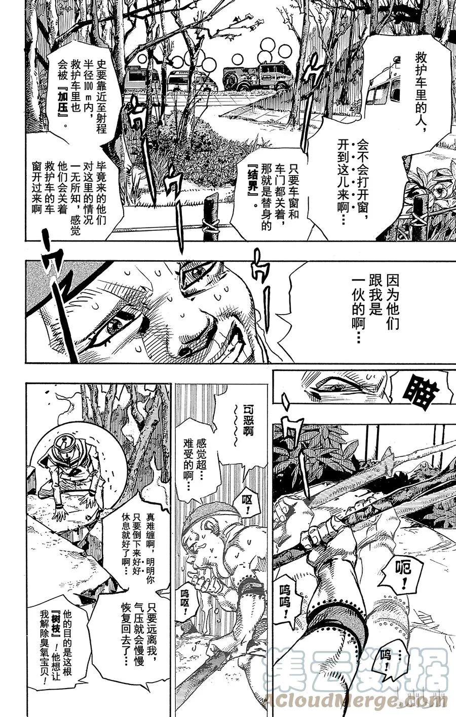 75 臭氧宝贝的加压 其3 第43页