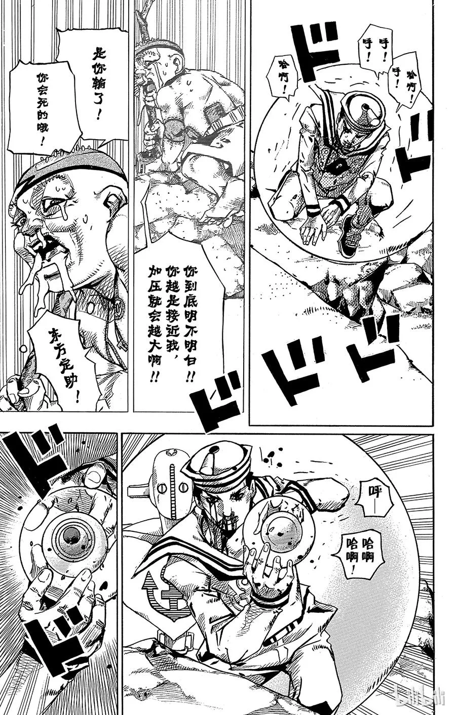 75 臭氧宝贝的加压 其3 第44页