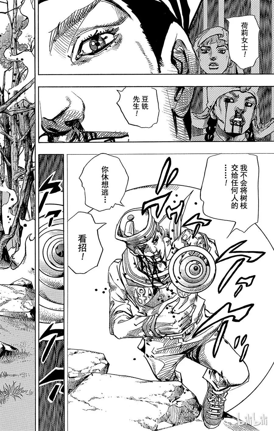 75 臭氧宝贝的加压 其3 第45页