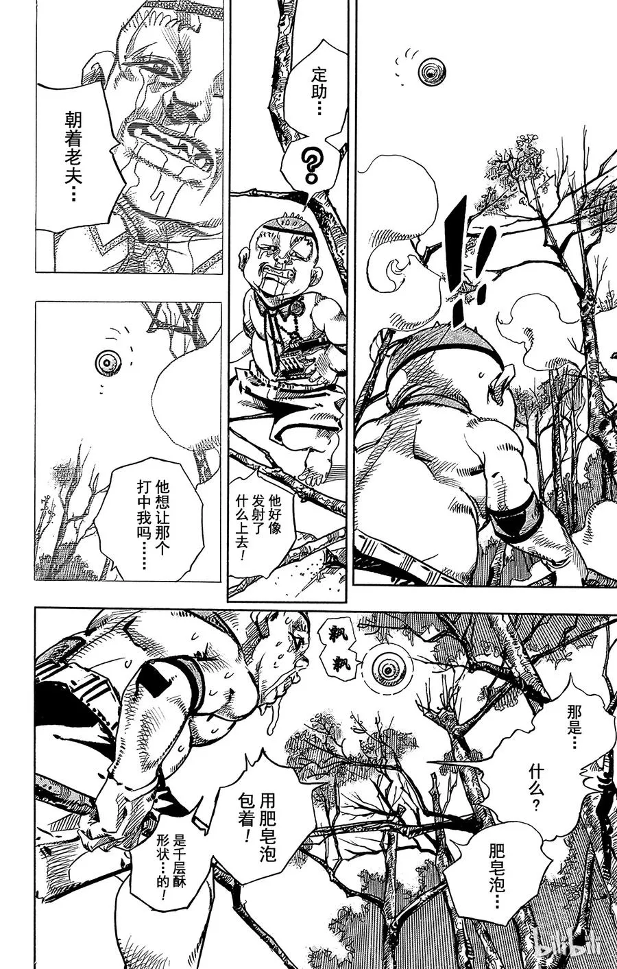 75 臭氧宝贝的加压 其3 第47页
