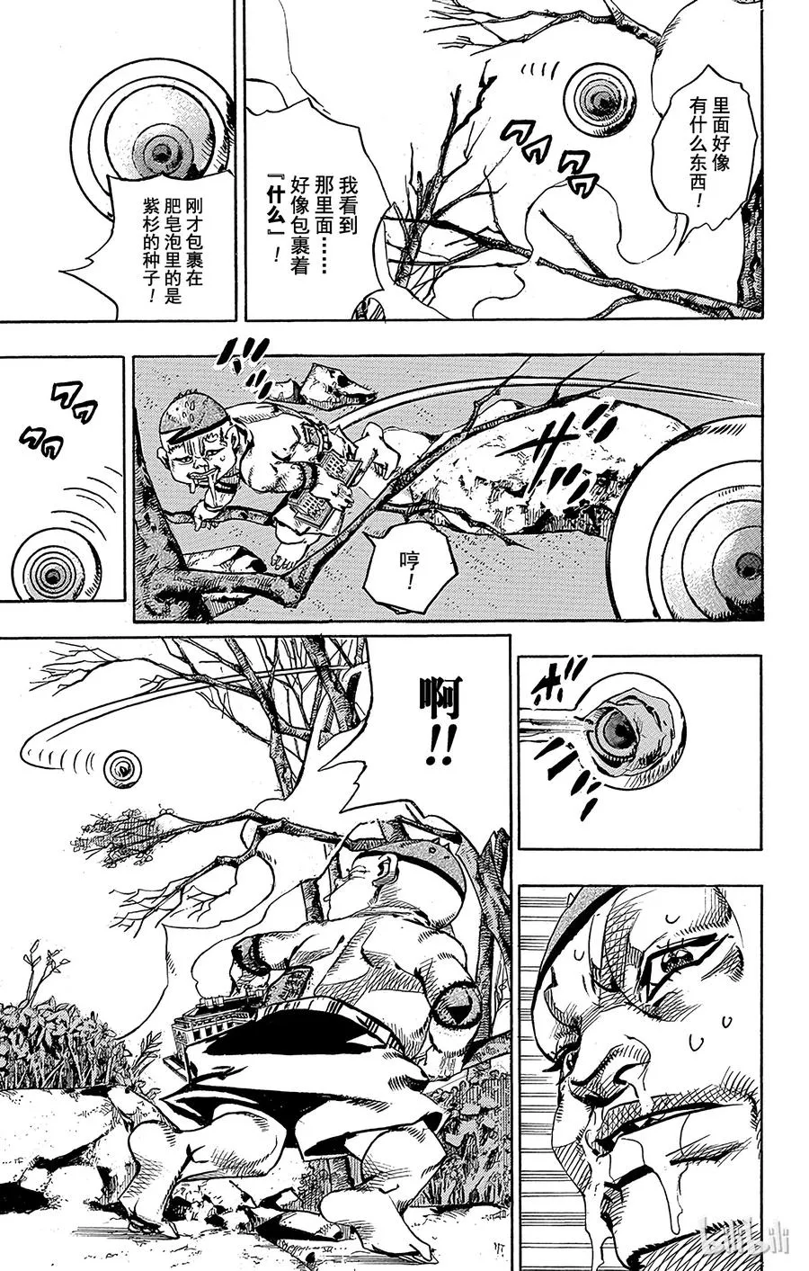 75 臭氧宝贝的加压 其3 第48页