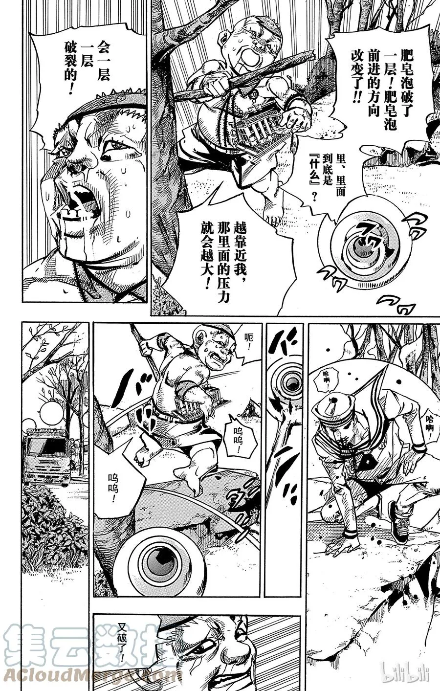 75 臭氧宝贝的加压 其3 第49页