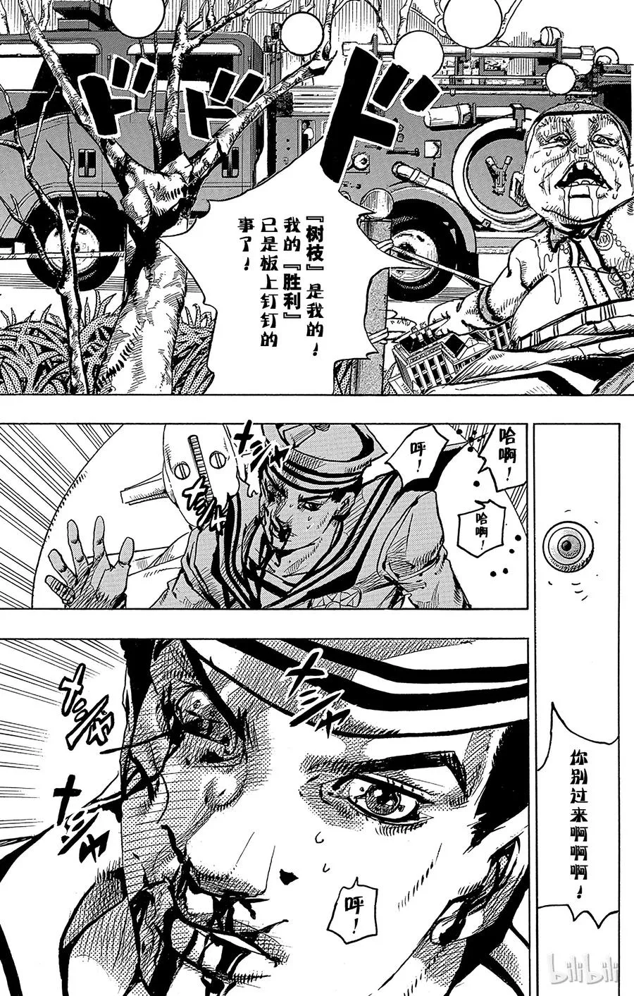 76 臭氧宝贝的加压 其4 第3页