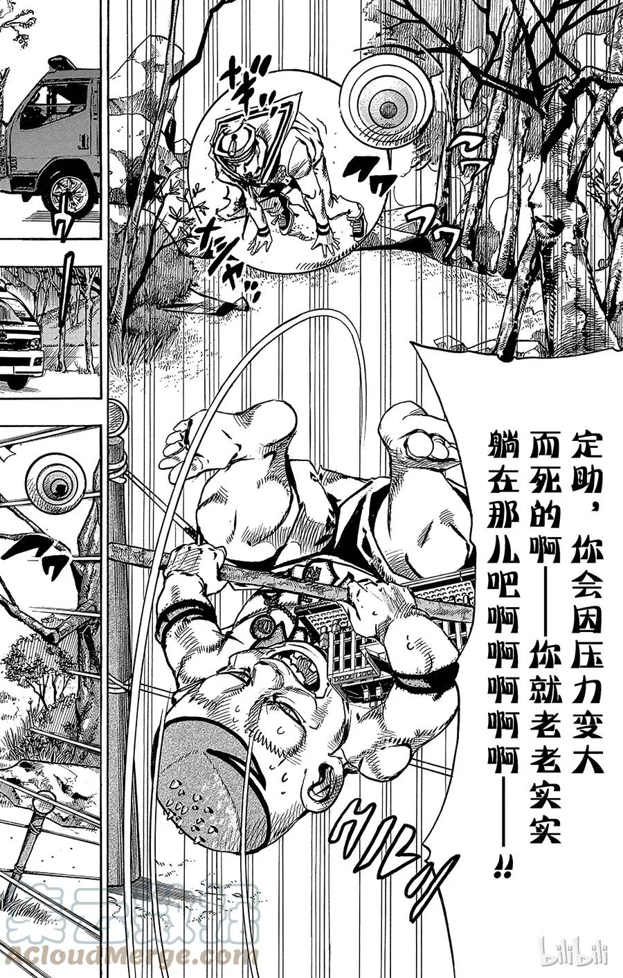 76 臭氧宝贝的加压 其4 第4页