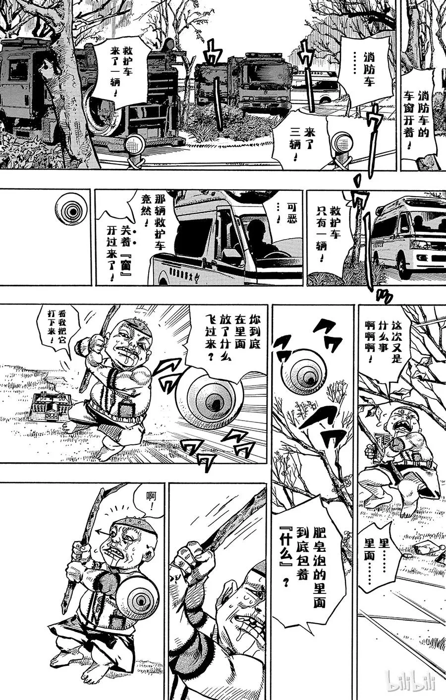 76 臭氧宝贝的加压 其4 第5页
