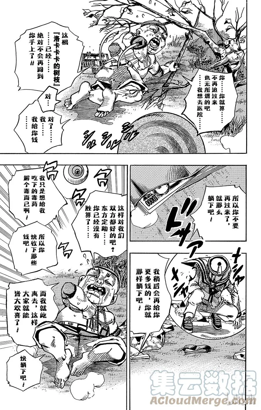 76 臭氧宝贝的加压 其4 第7页