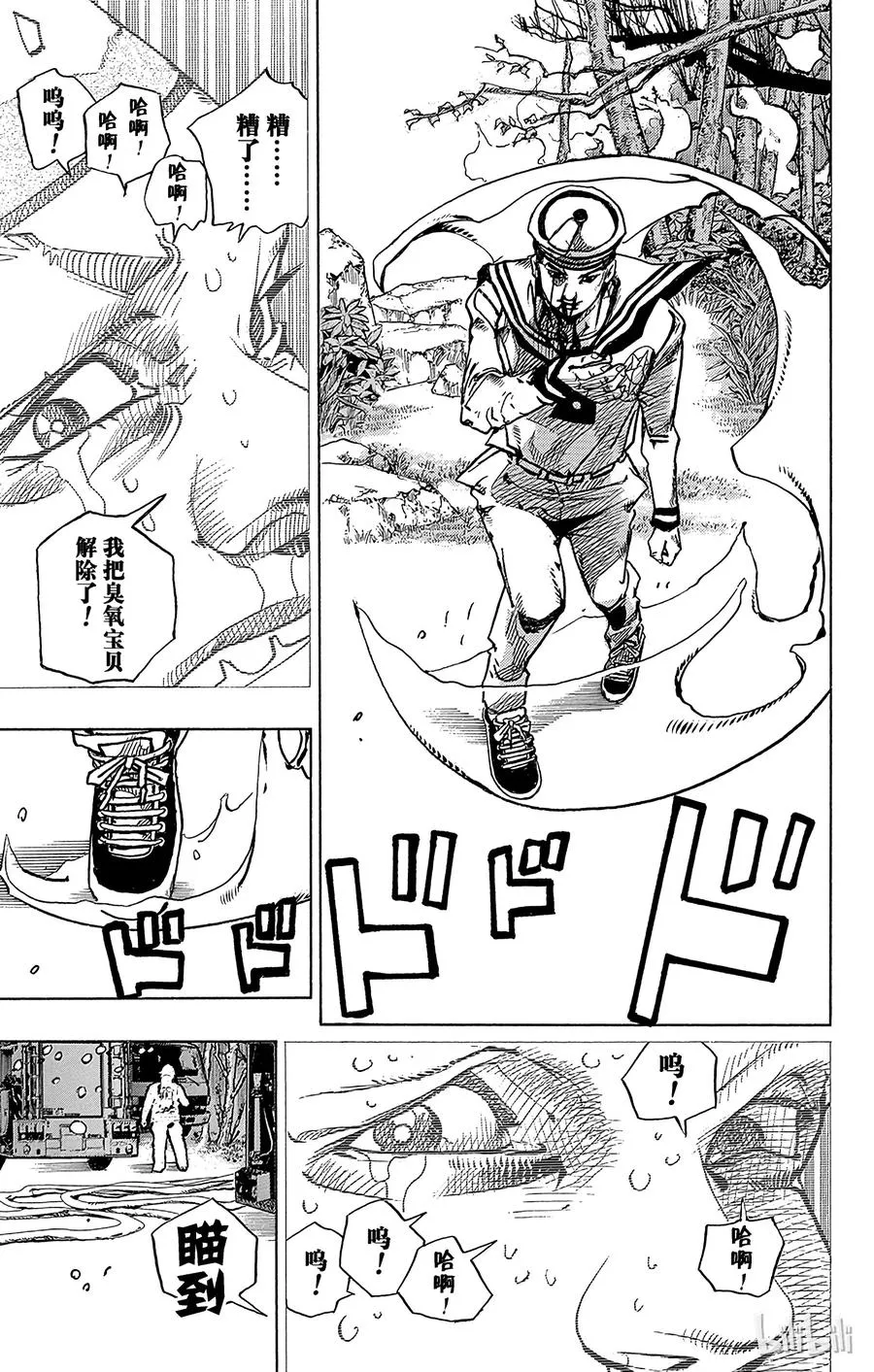 76 臭氧宝贝的加压 其4 第11页