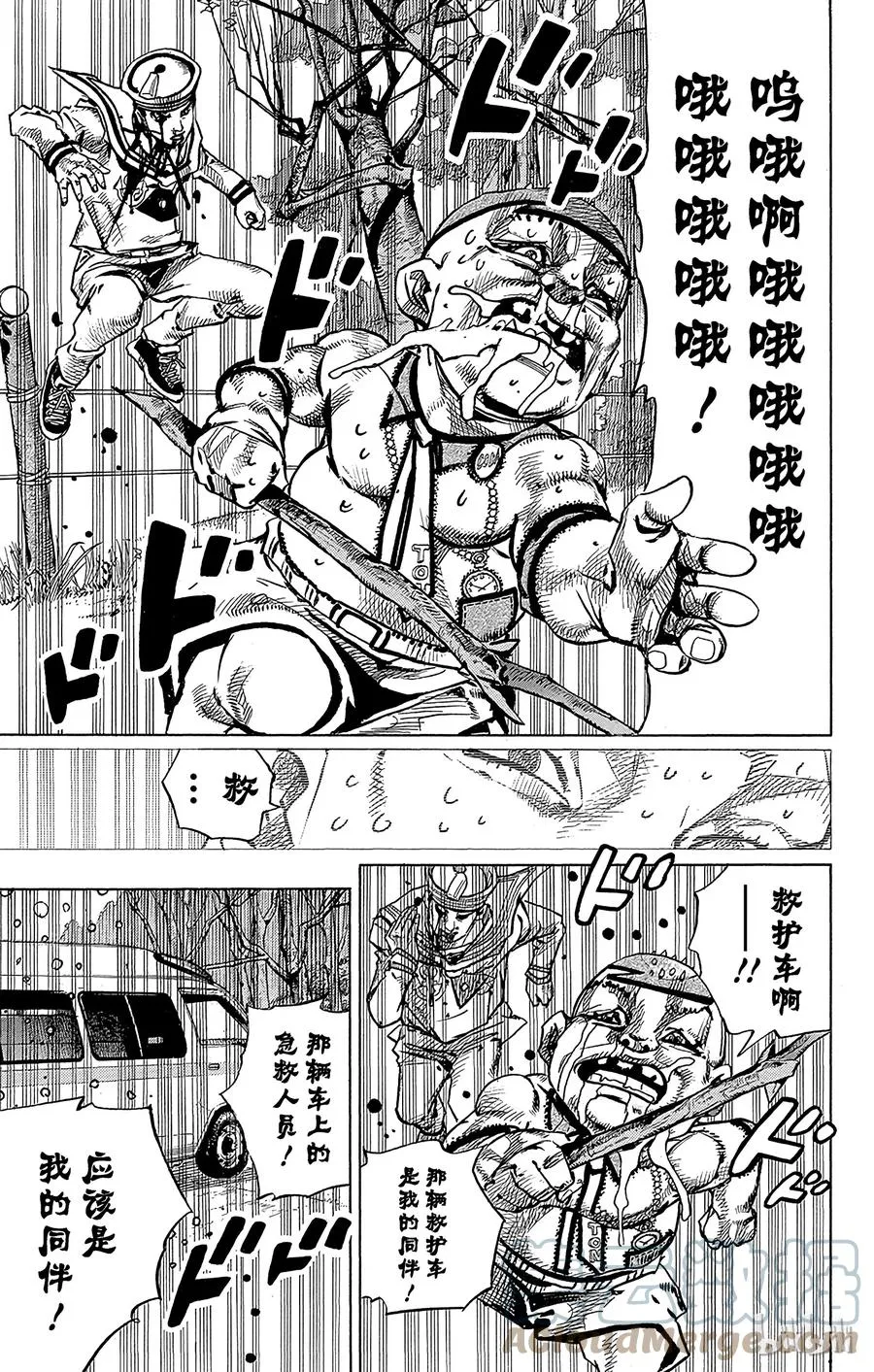 76 臭氧宝贝的加压 其4 第13页