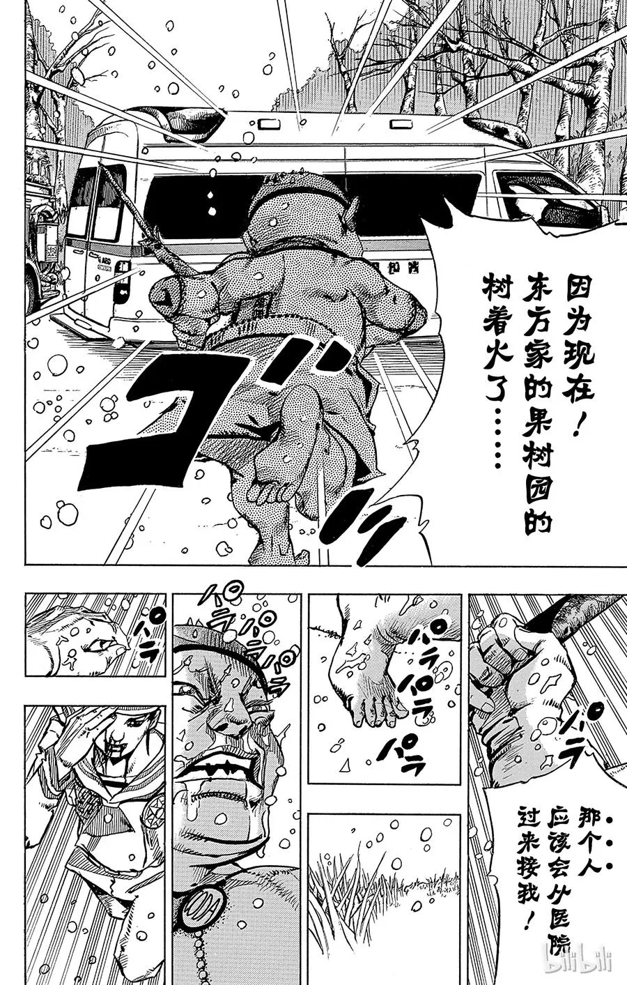 76 臭氧宝贝的加压 其4 第14页